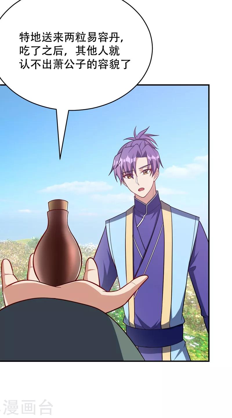 第119话 医治萧青衣27