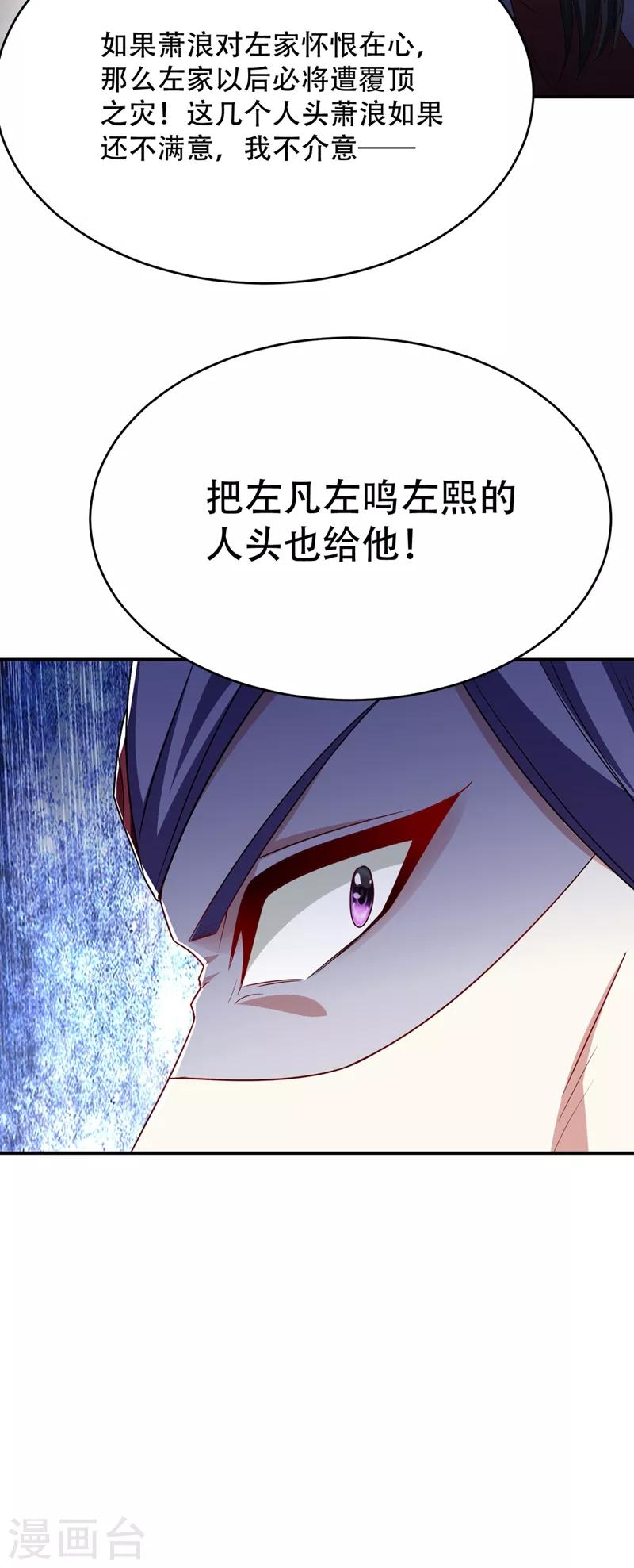 第114话 一辈子的朋友43