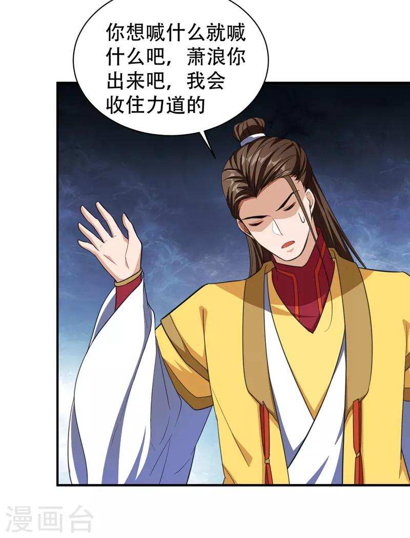 第71话 戏耍左鸡公子~16
