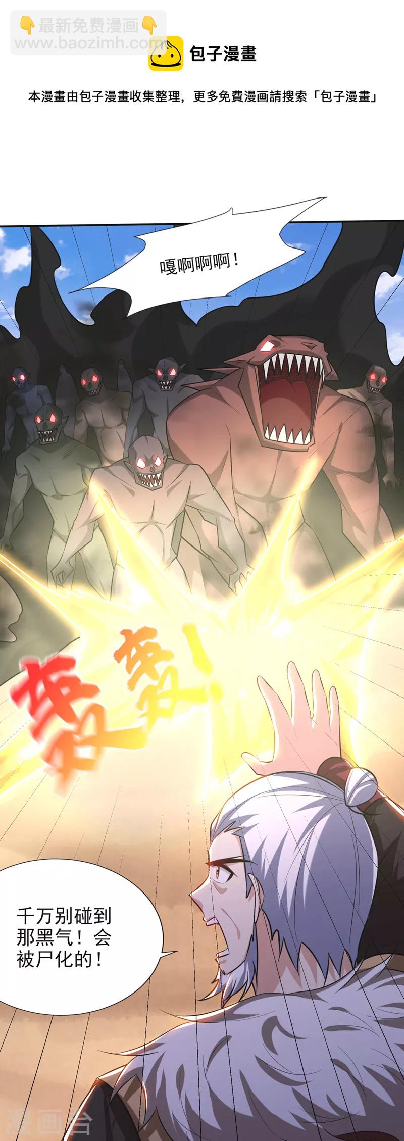 第325话 准备一下…硬闯！4