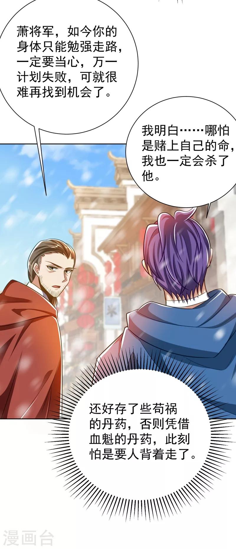第176话 刺杀荆厉！17