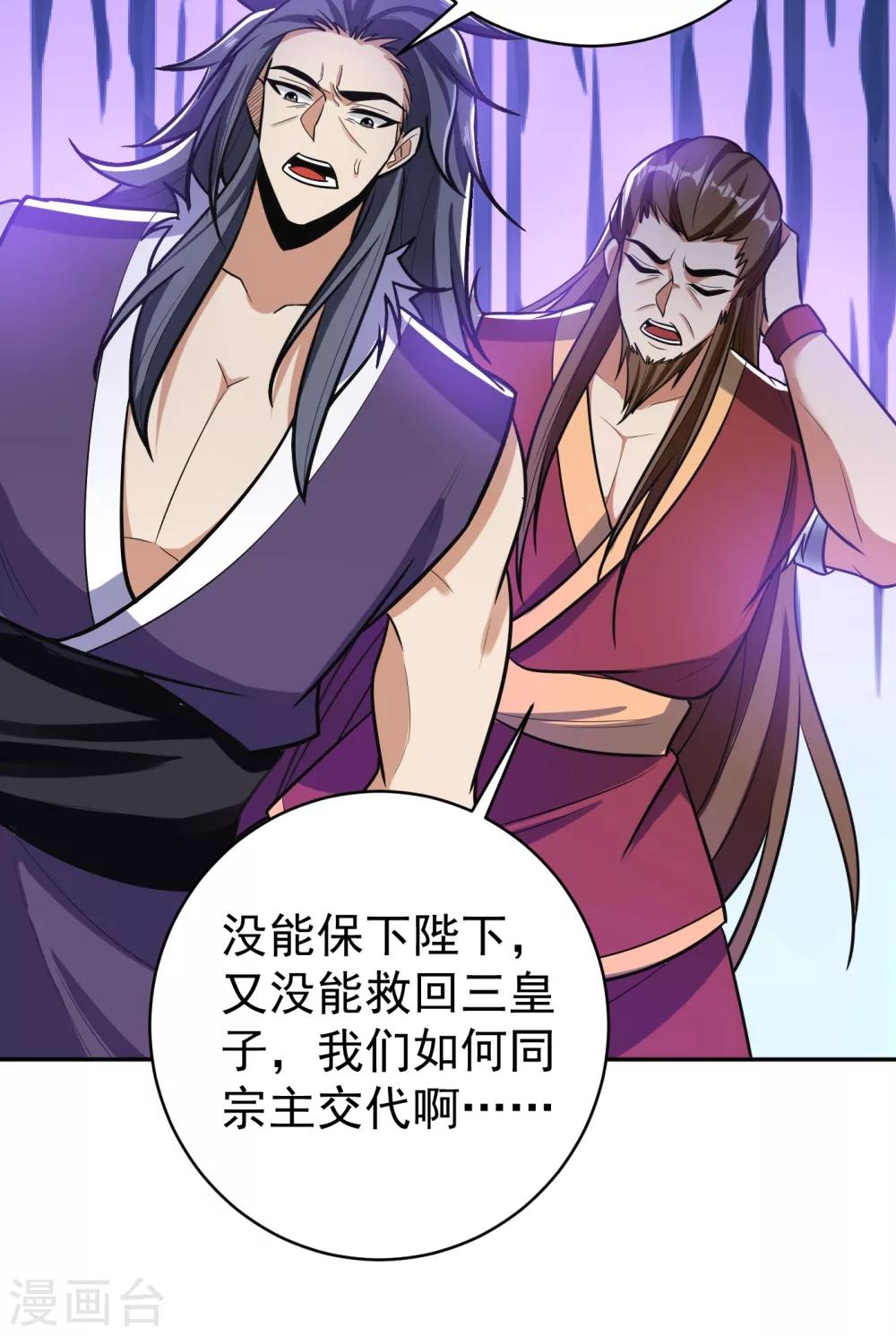 第167话 我萧浪，宣布叛国！37