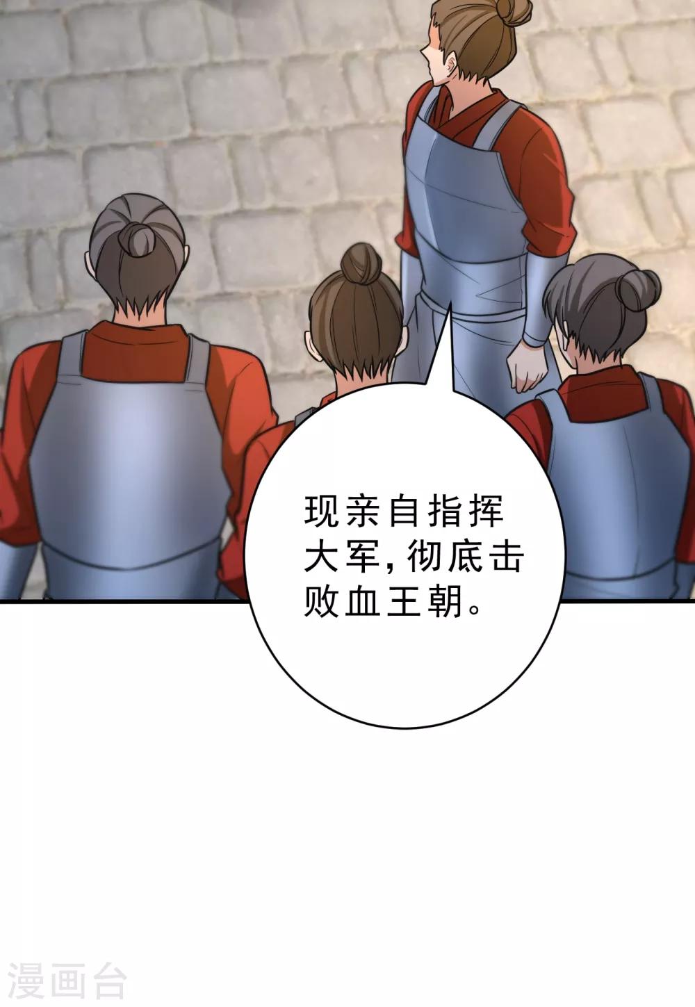 第166话 你们要给我一个交代！15