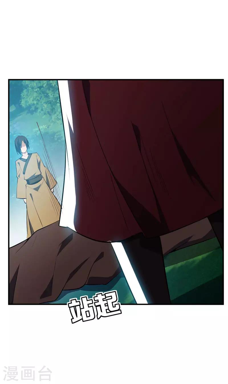 第39话 活要见人，死要见尸！21