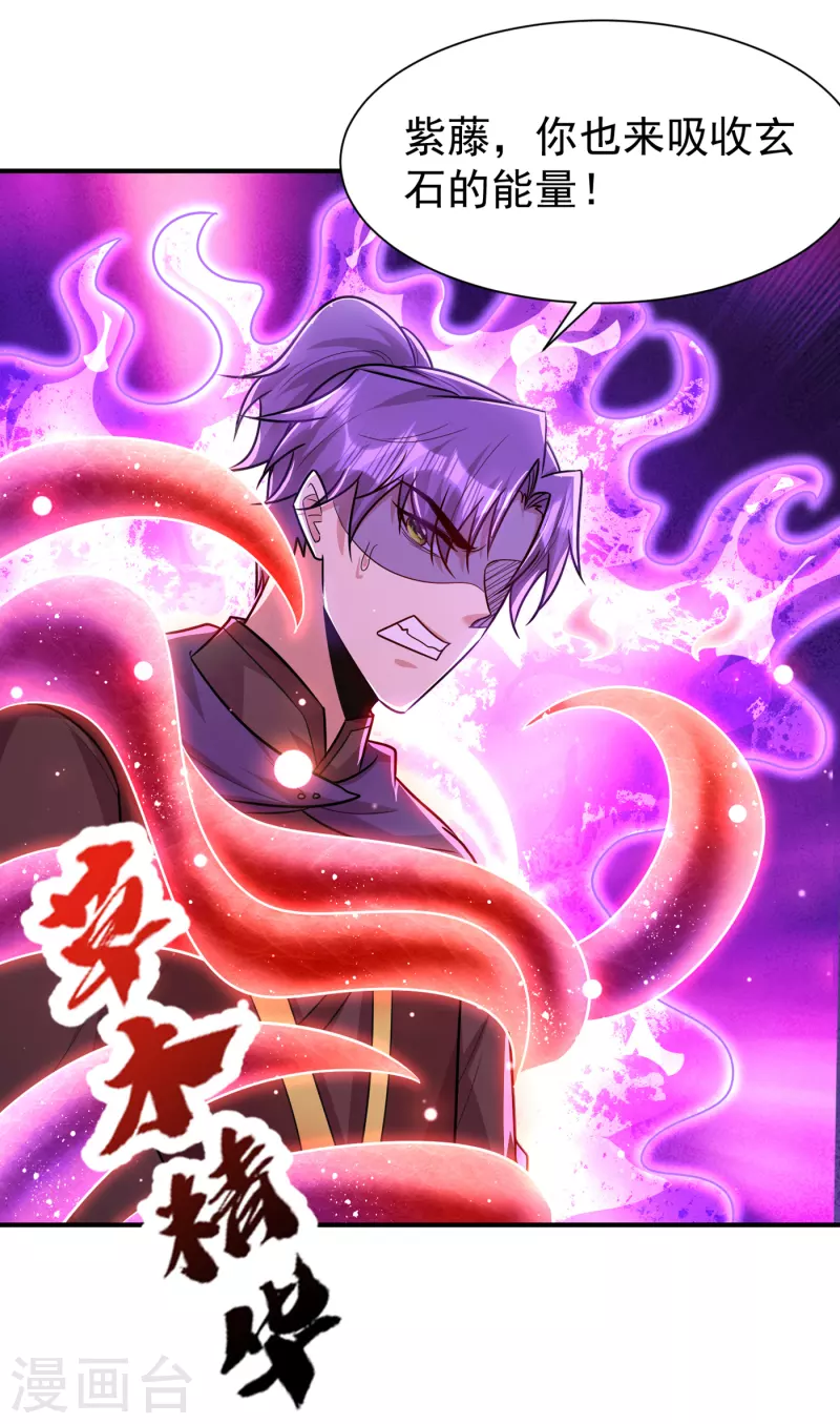 第227话 第二次心魔！20