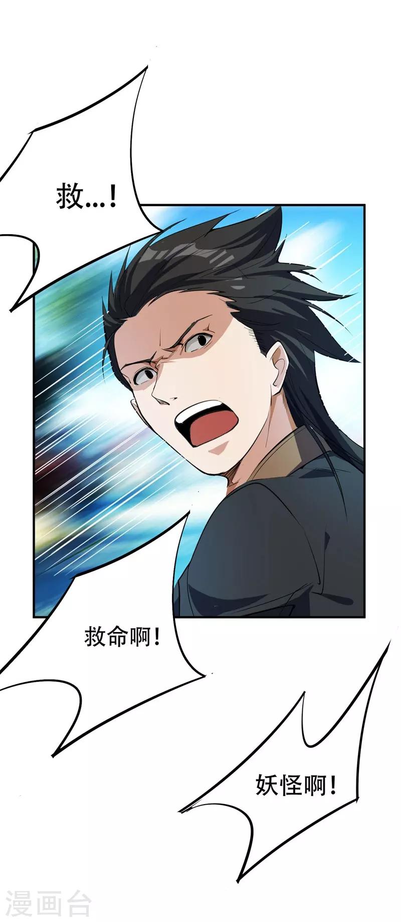 第45话 你的对手 ，是我！6