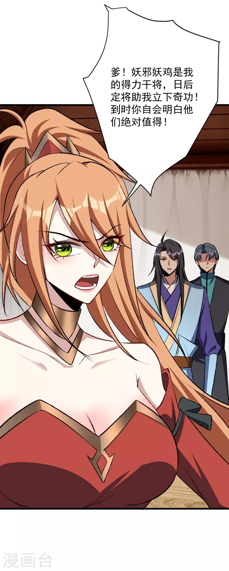 第140话 给你准备了点惊喜！20