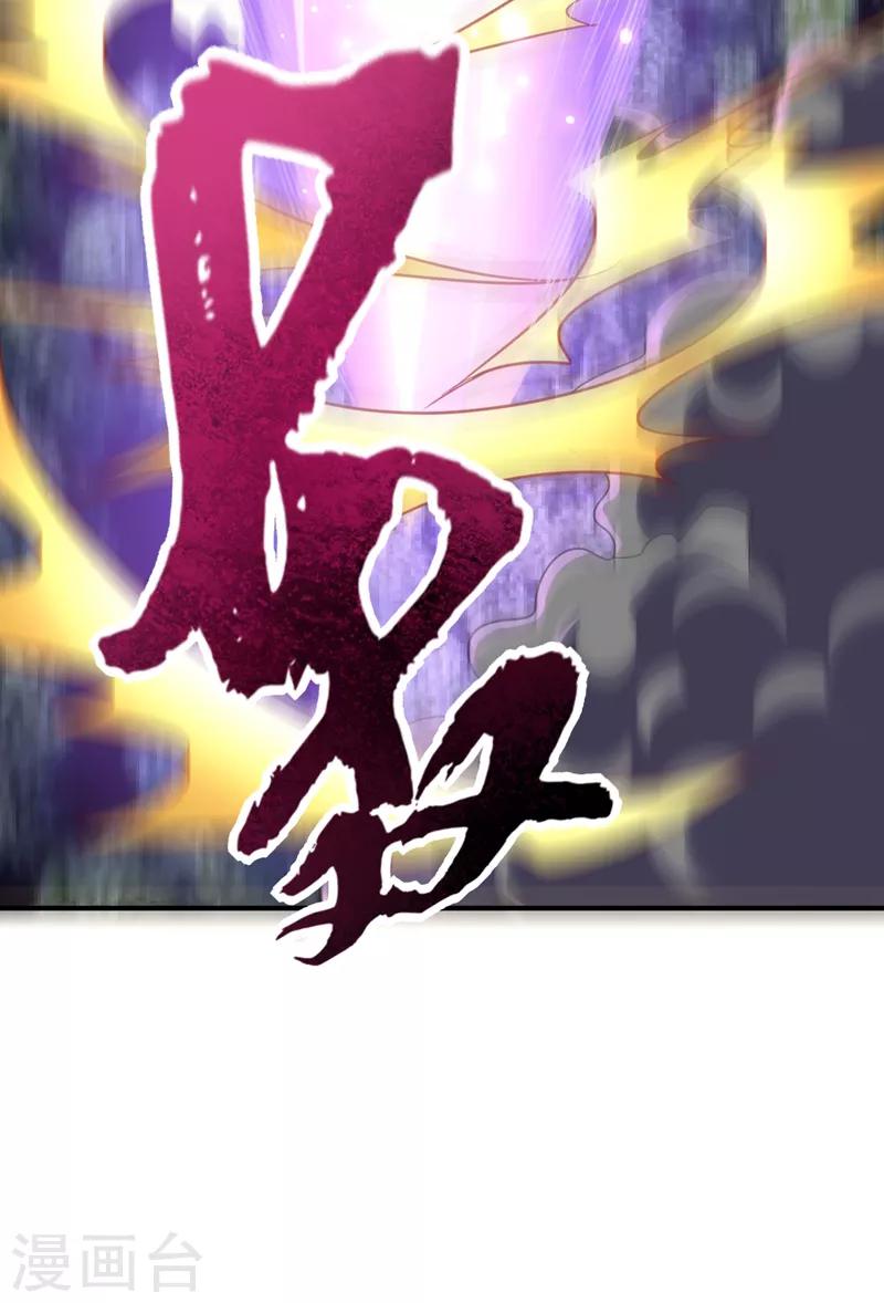第101话 让我一个人会会它9