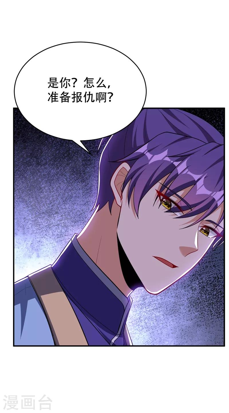 第119话 医治萧青衣24