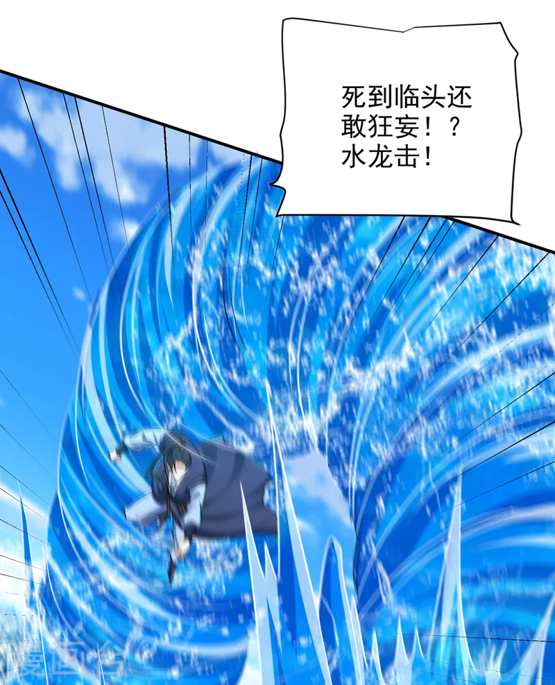第294话 萧浪！休想逃！34
