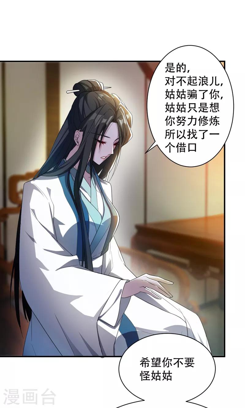 第63话 两个人的禁忌之夜22