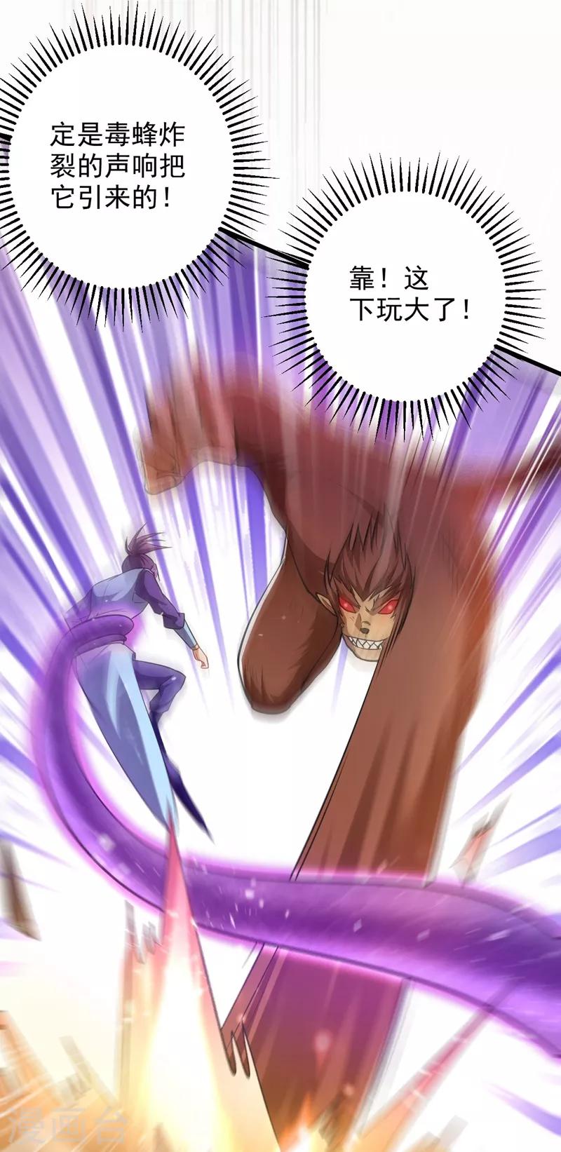 第151话 我靠，这下玩大了！26