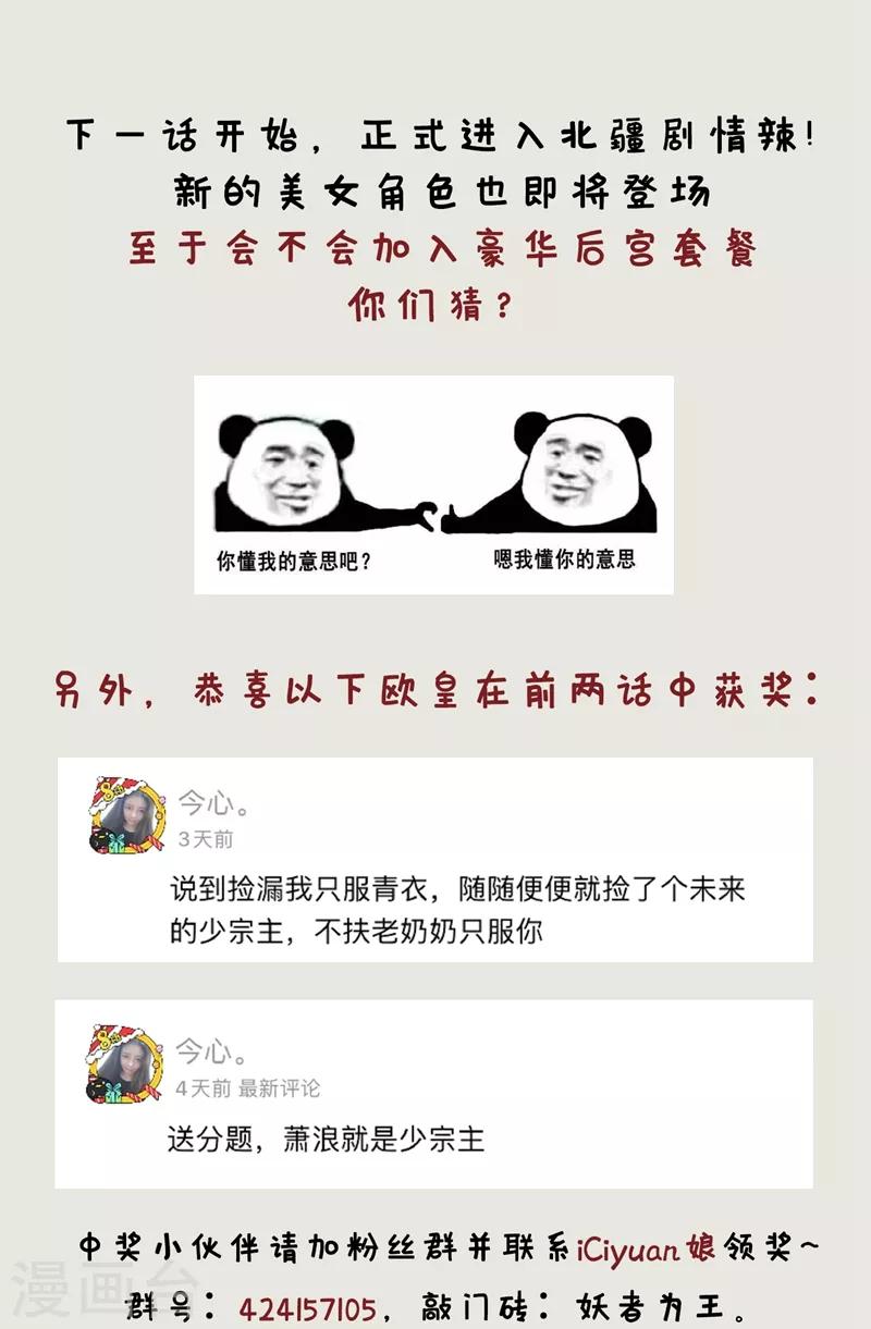 第119话 医治萧青衣41