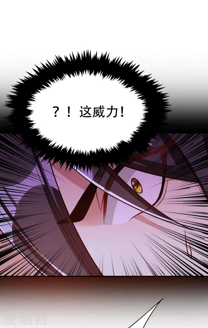 第133话 偷袭战王失败！33