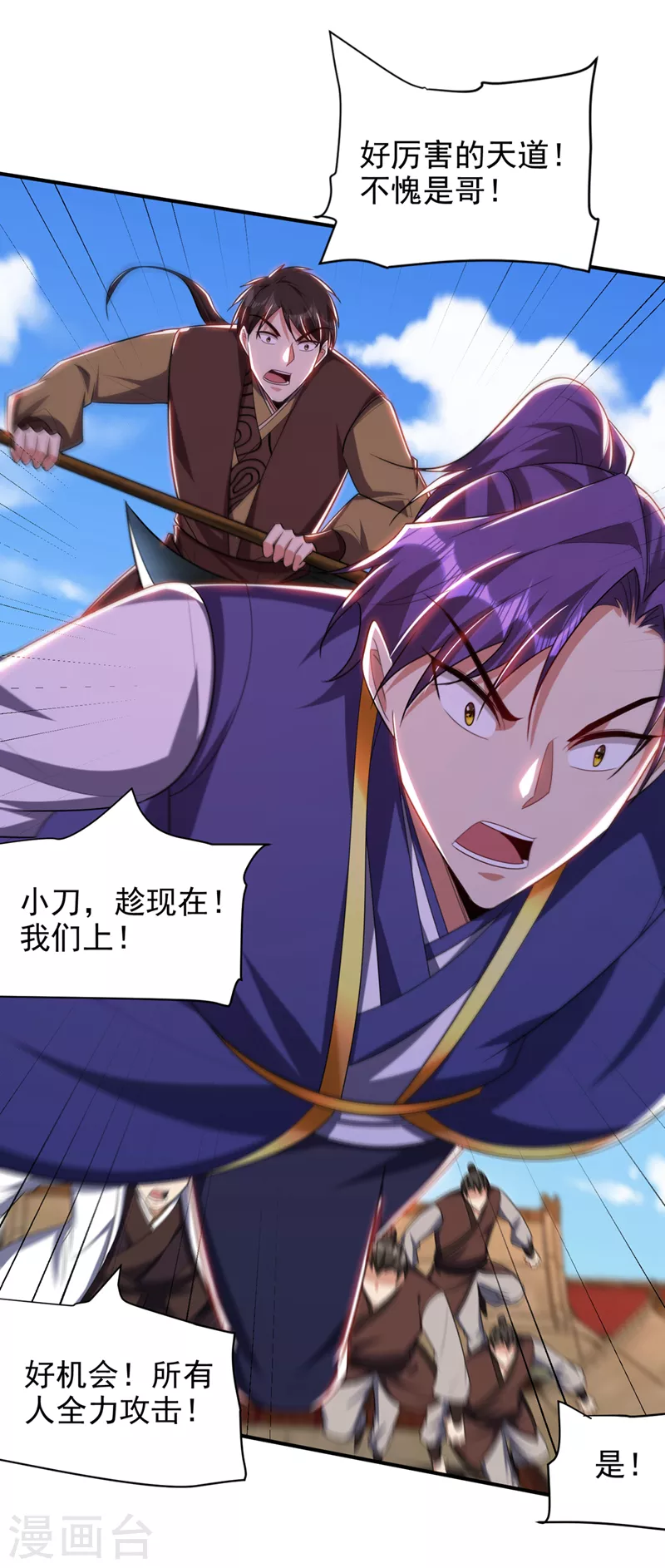 第305话 让我来削弱它！10