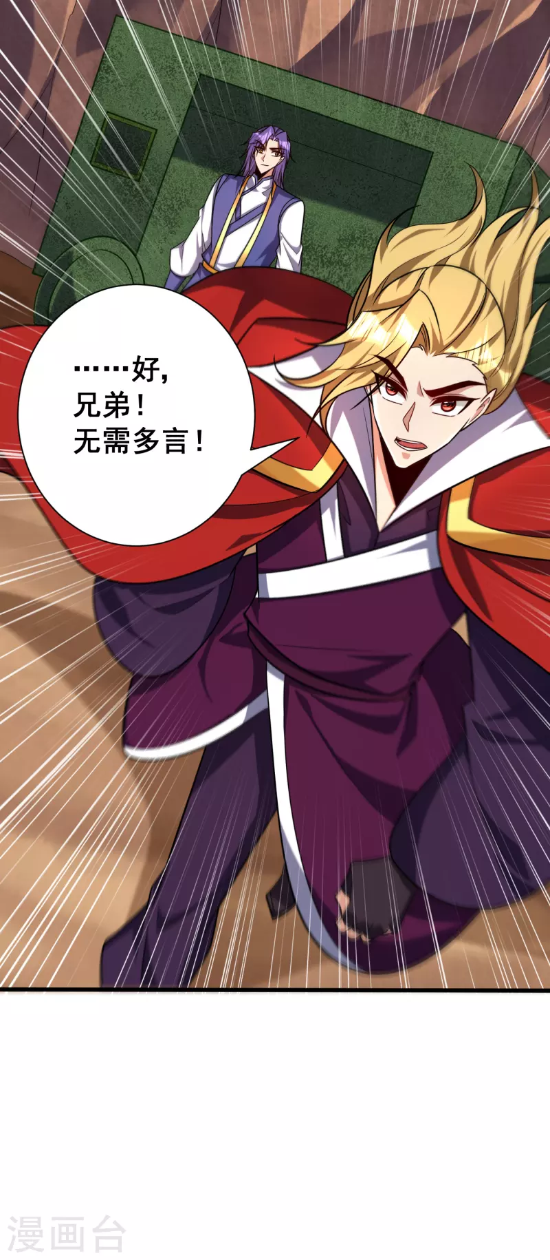 第260话 你要我杀了破君？！4