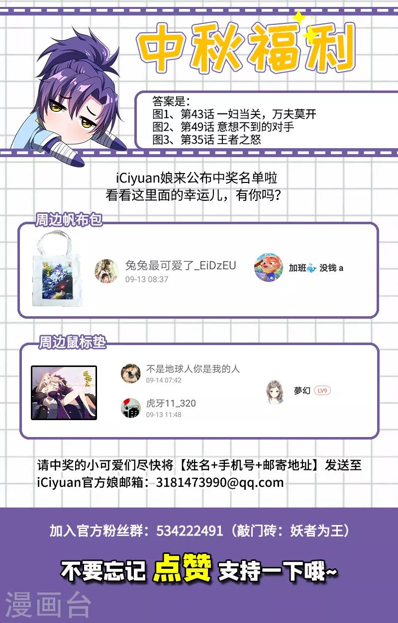 第56话 两族大战，不死不休！8