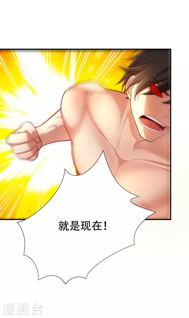 第107话 小心她脑袋搬家~21