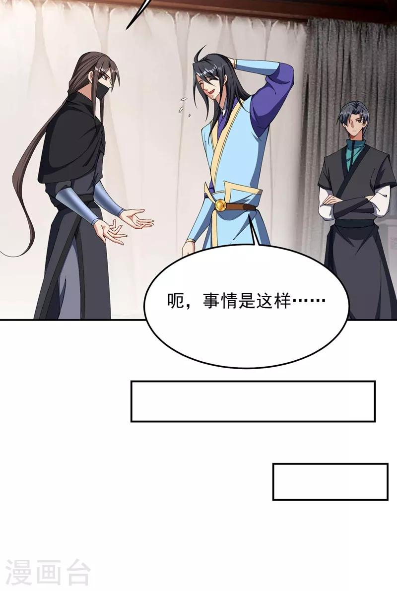 第138话 你和左剑什么关系？2