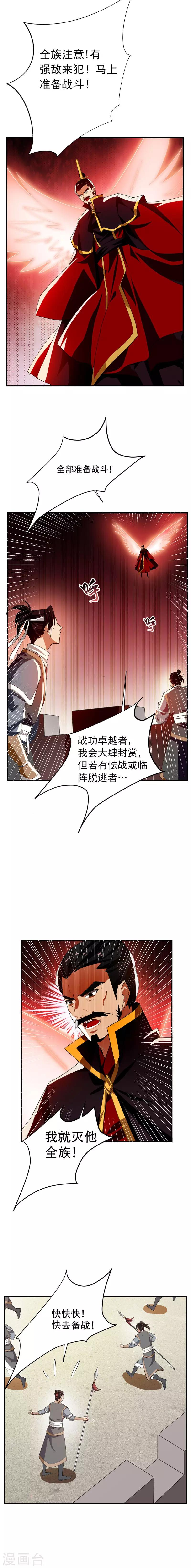第56话 两族大战，不死不休！2