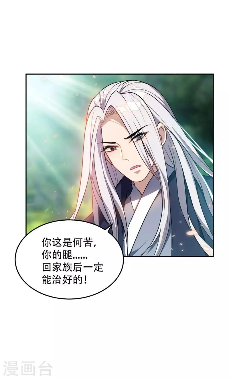 第11话 萧家秘事29