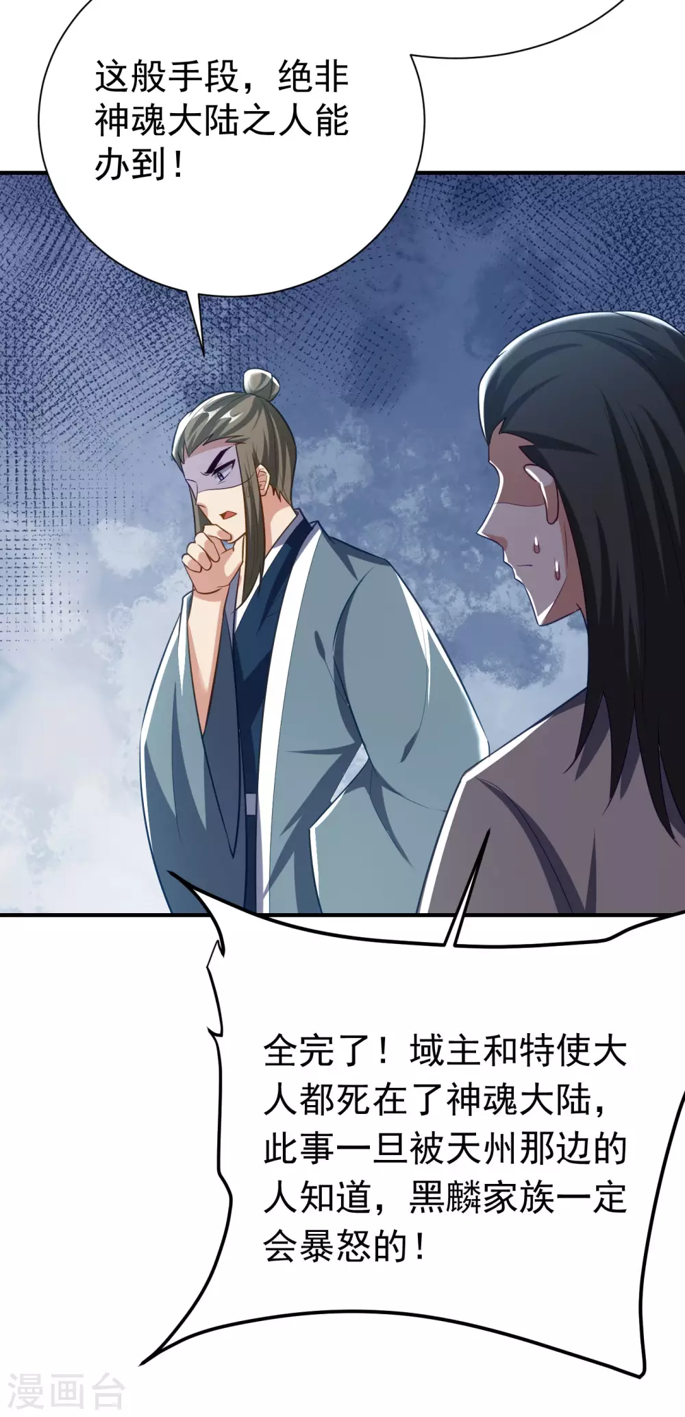 第203话 绝处逢生27