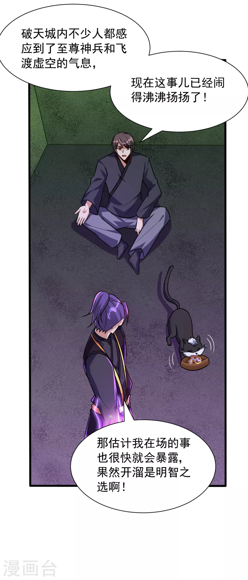 第244话 神魂版多重影分身？5