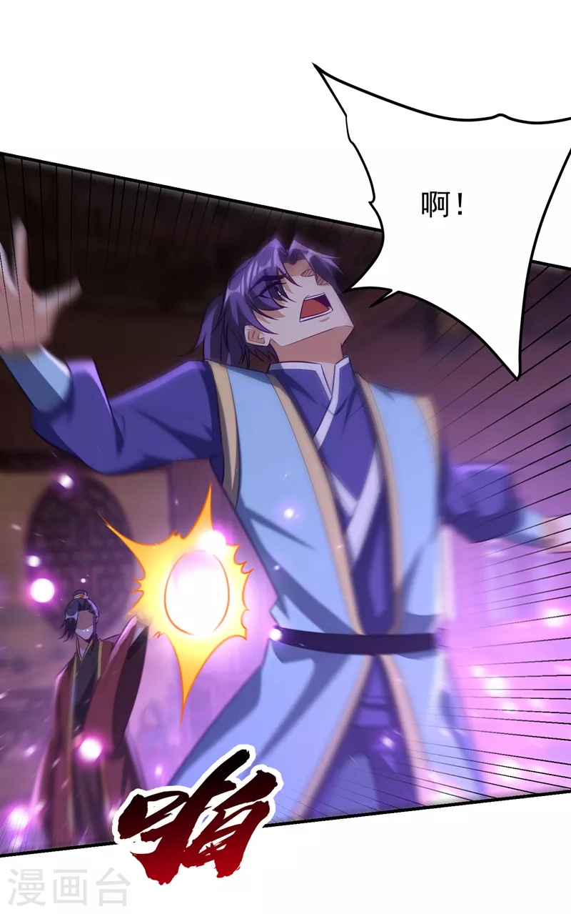 第202话 紫藤变异了？！14