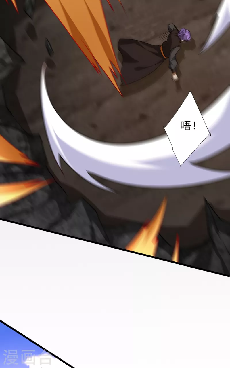 第233话 盗至尊天帝的墓！7