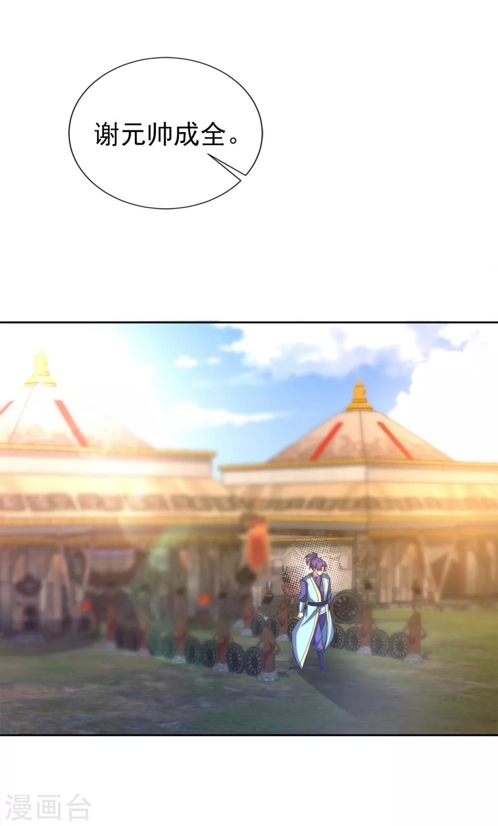 第169话 神魂阁阁主现身！14