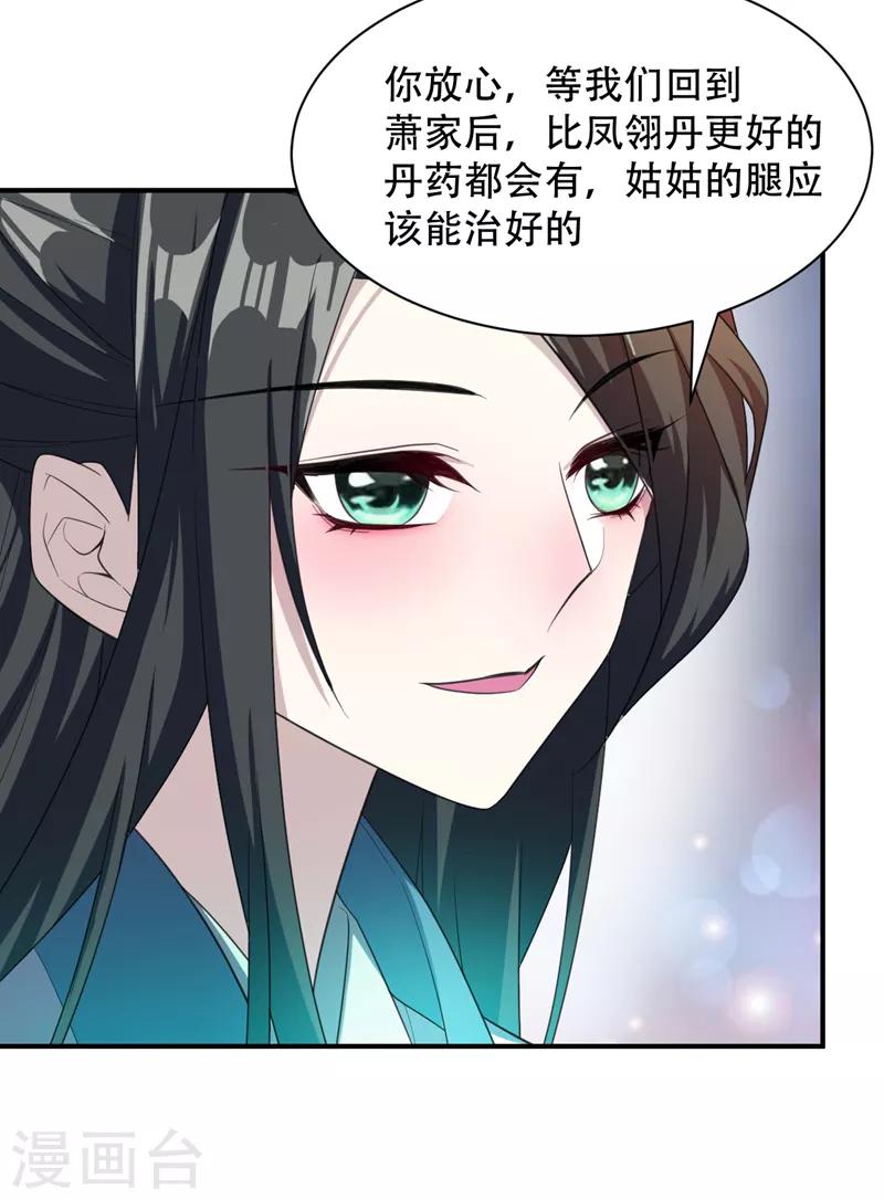 第63话 两个人的禁忌之夜23