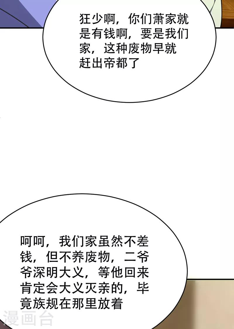 第99话 一群怂货！3