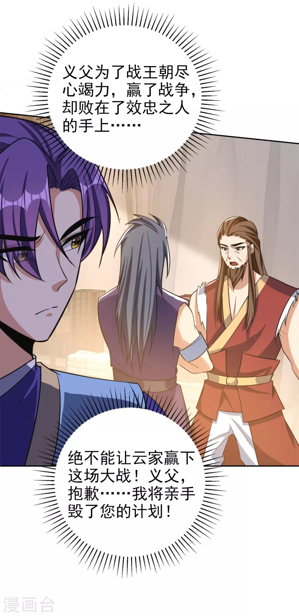 第169话 神魂阁阁主现身！7