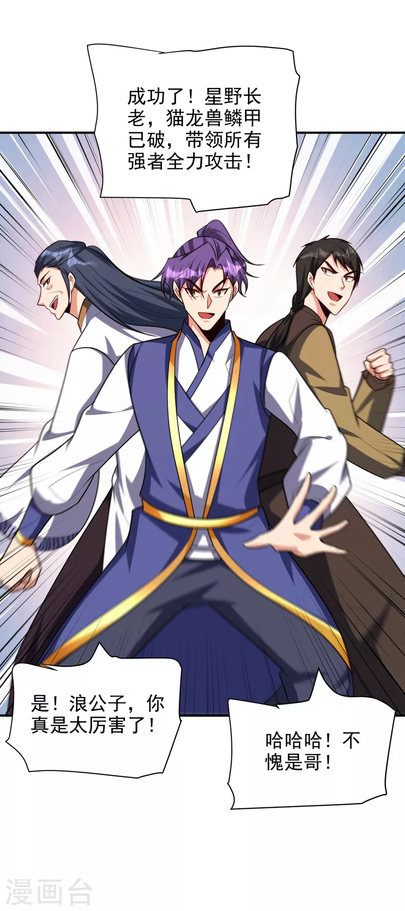 第282话 这一战…我们赢了！25