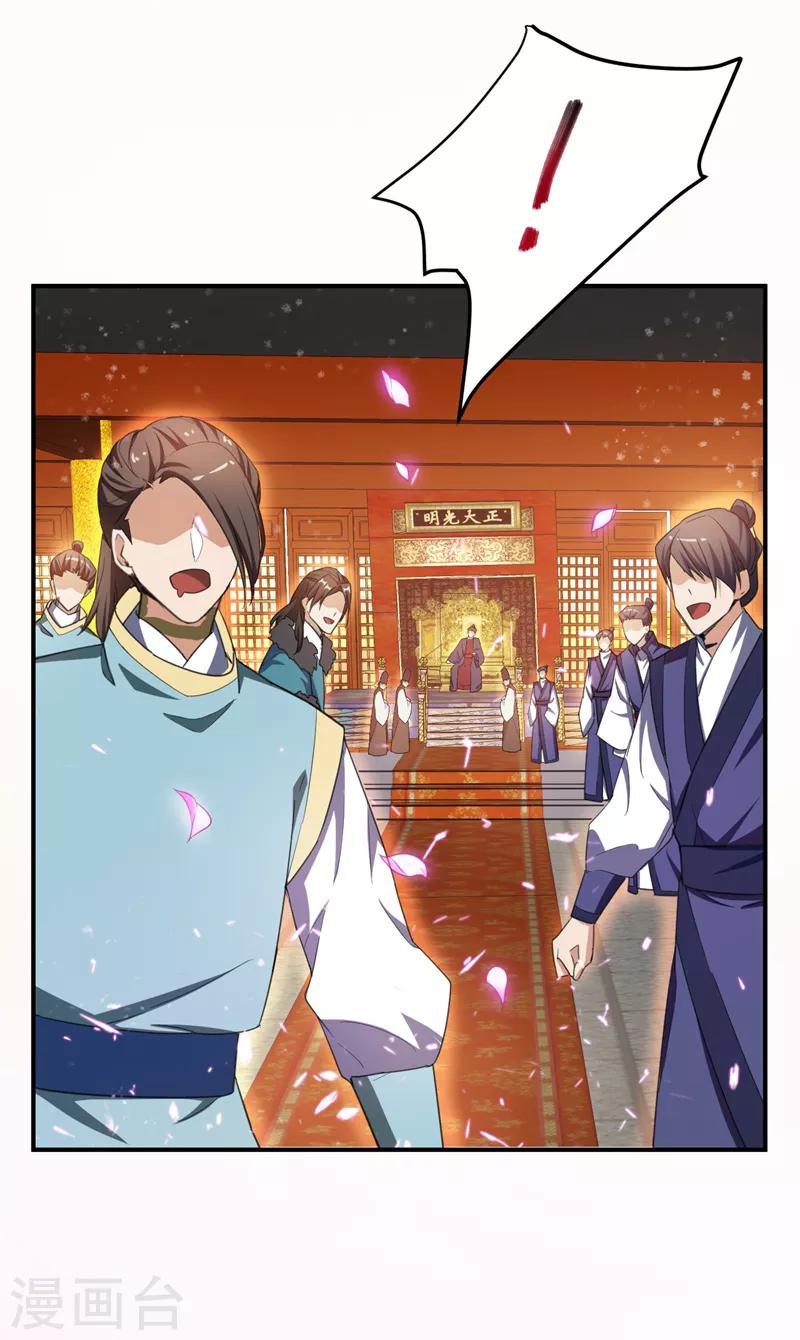 第70话 霓裳之舞，倾国倾城！5