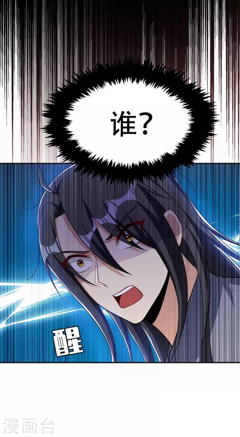 第123话 红豆和公主来北疆？20