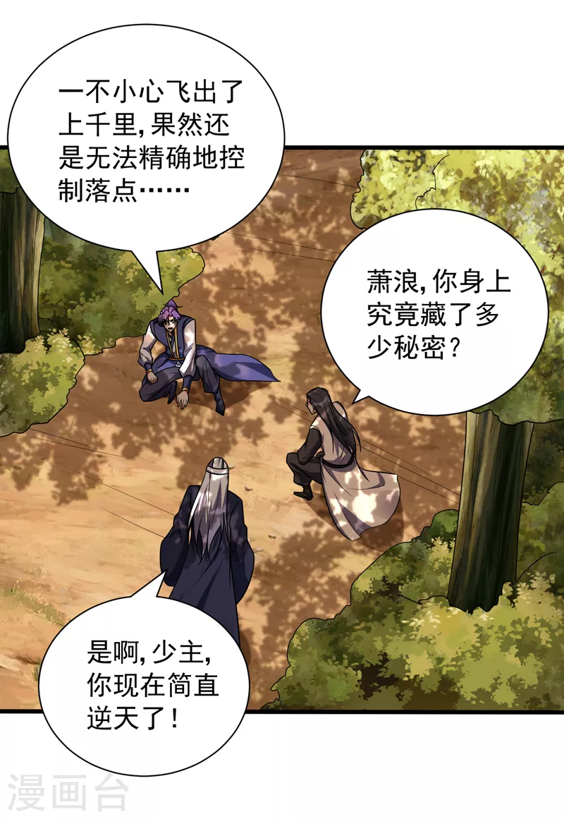 第266话 前往青木城！16