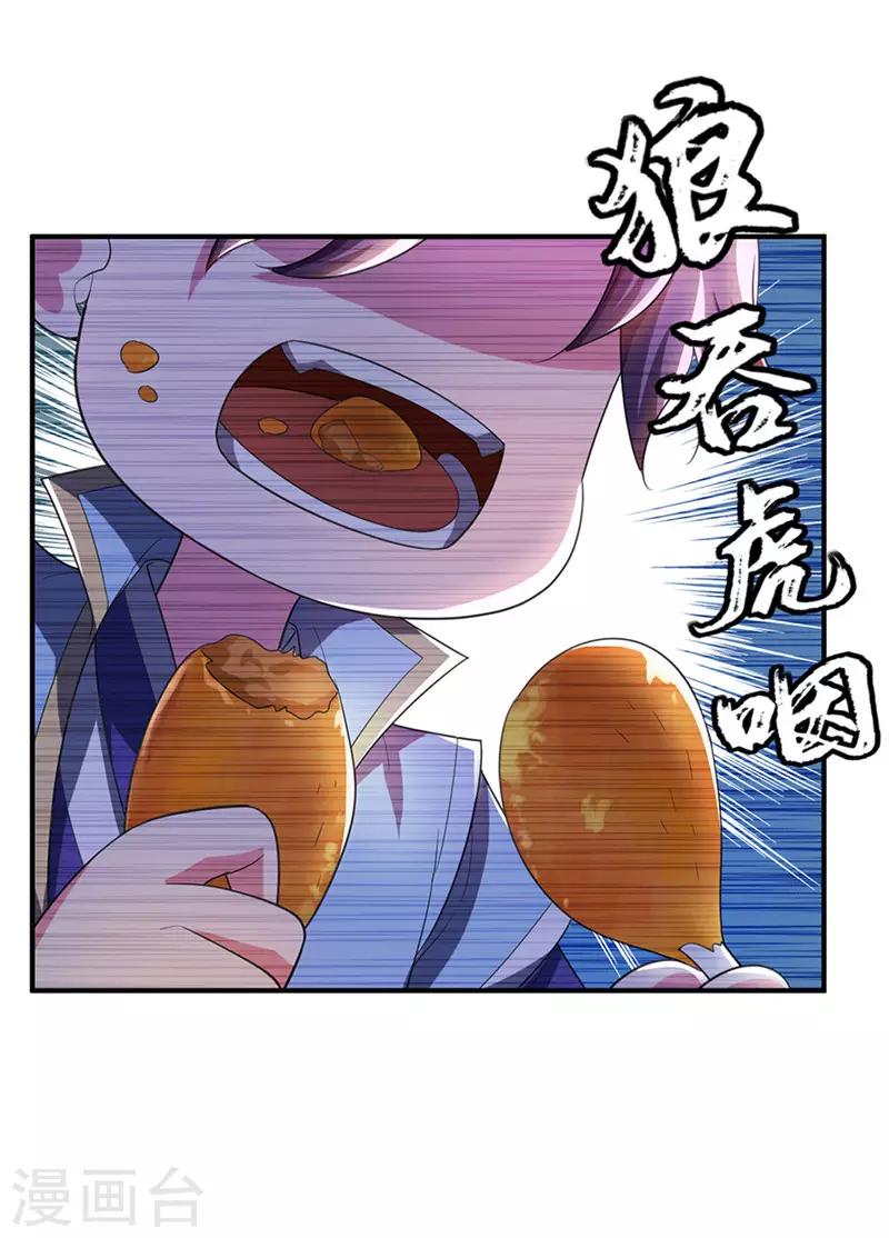第14话 是柳雅的声音！48