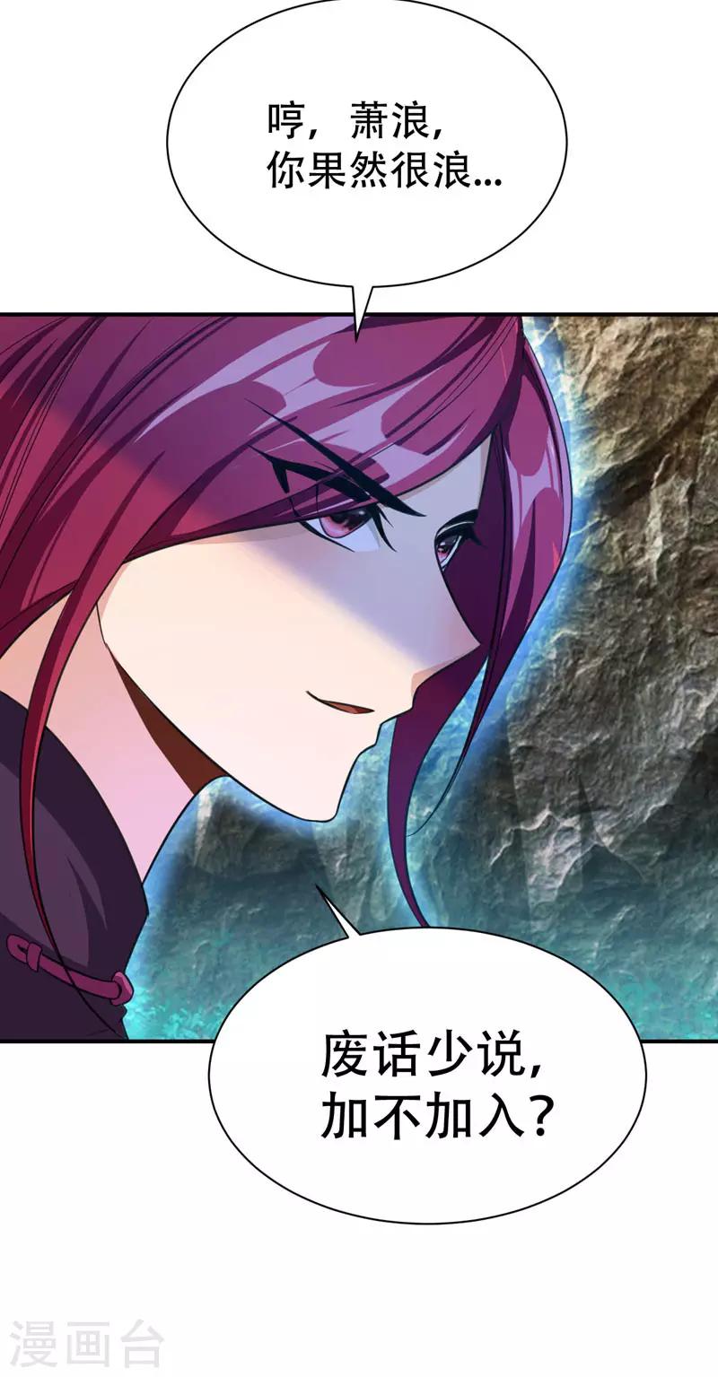 第75话 主动的公主14
