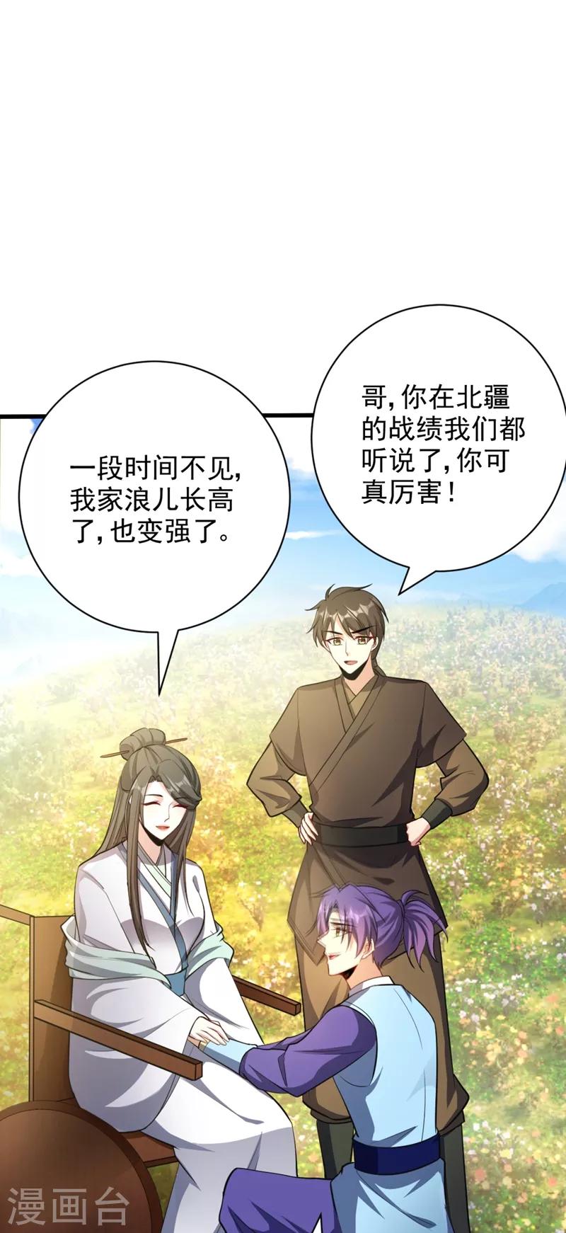第150话 小刀的圣阶神魂！0