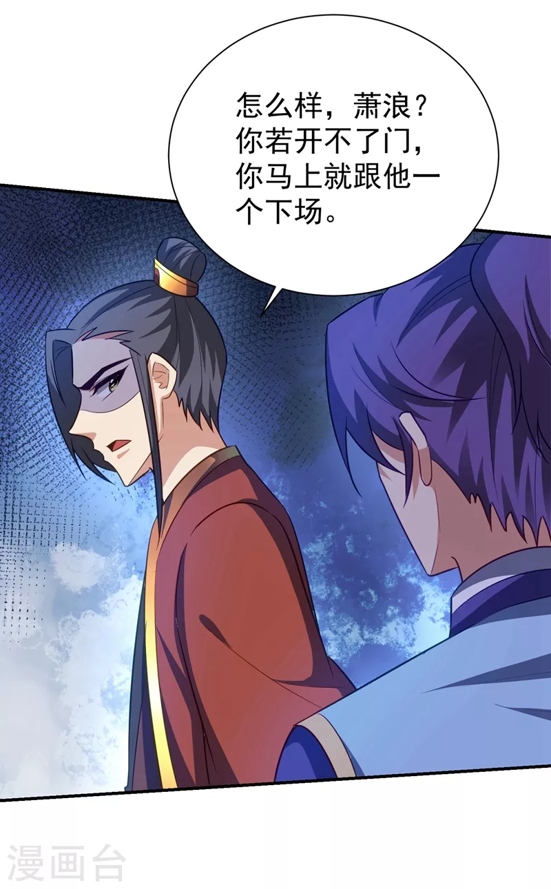 第201话 再临神秘陵墓！39