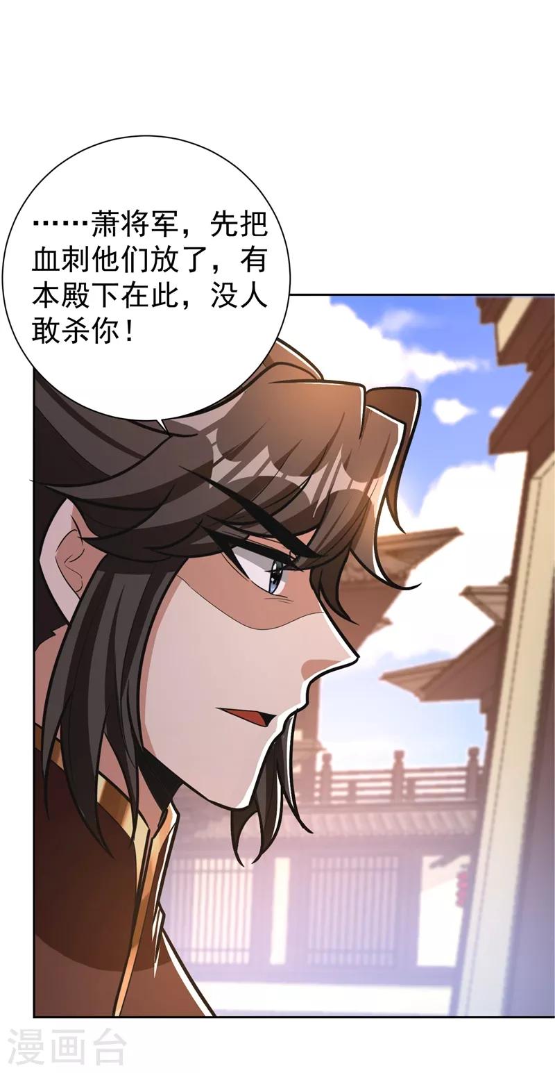 第175话 我自断经脉，如何？26