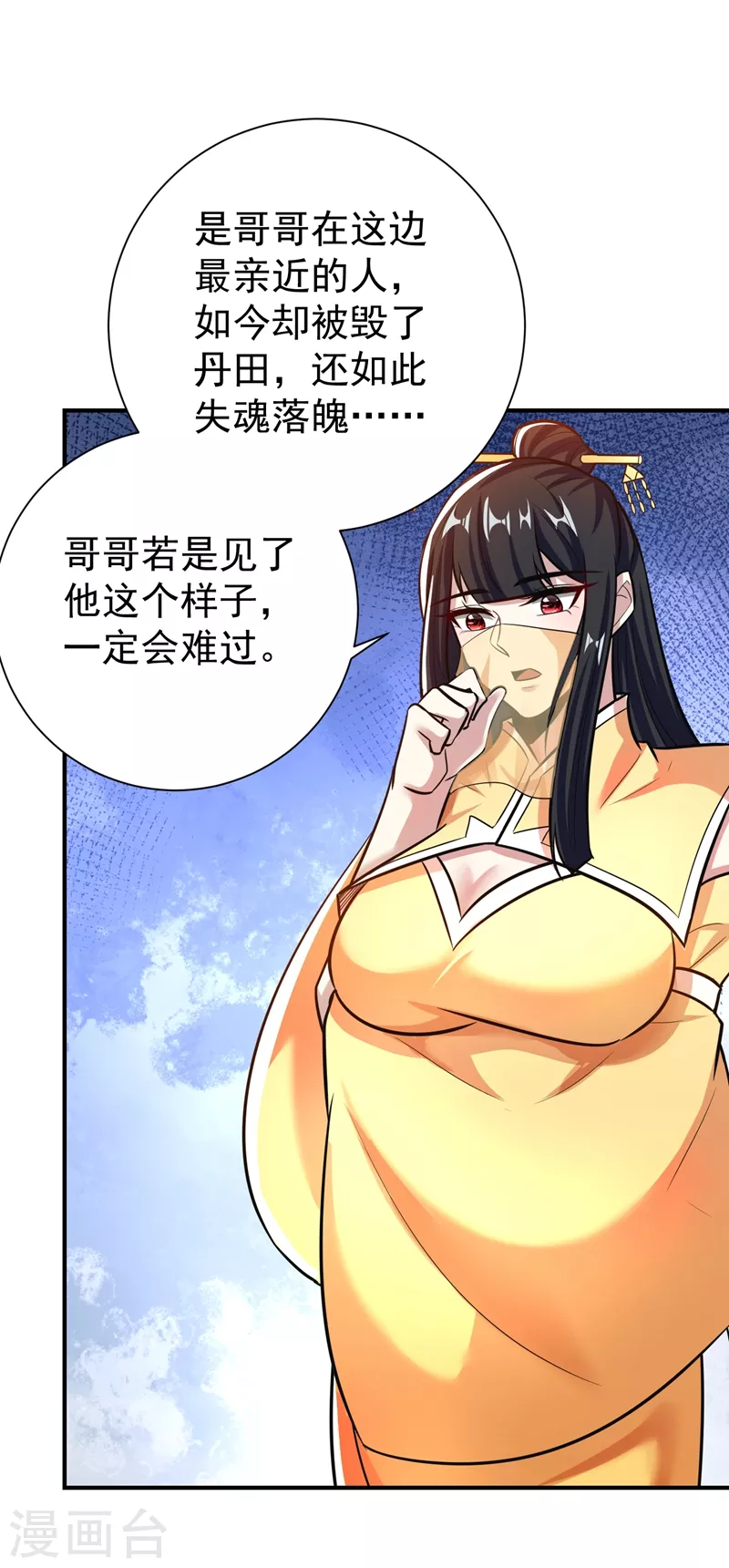 第184话 你们说红豆怎么了！？35