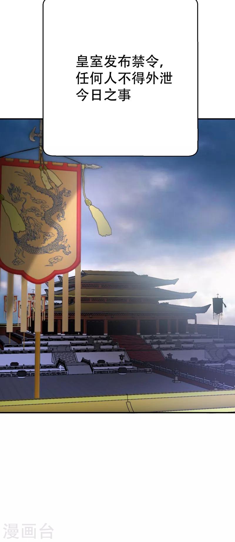 第114话 一辈子的朋友27