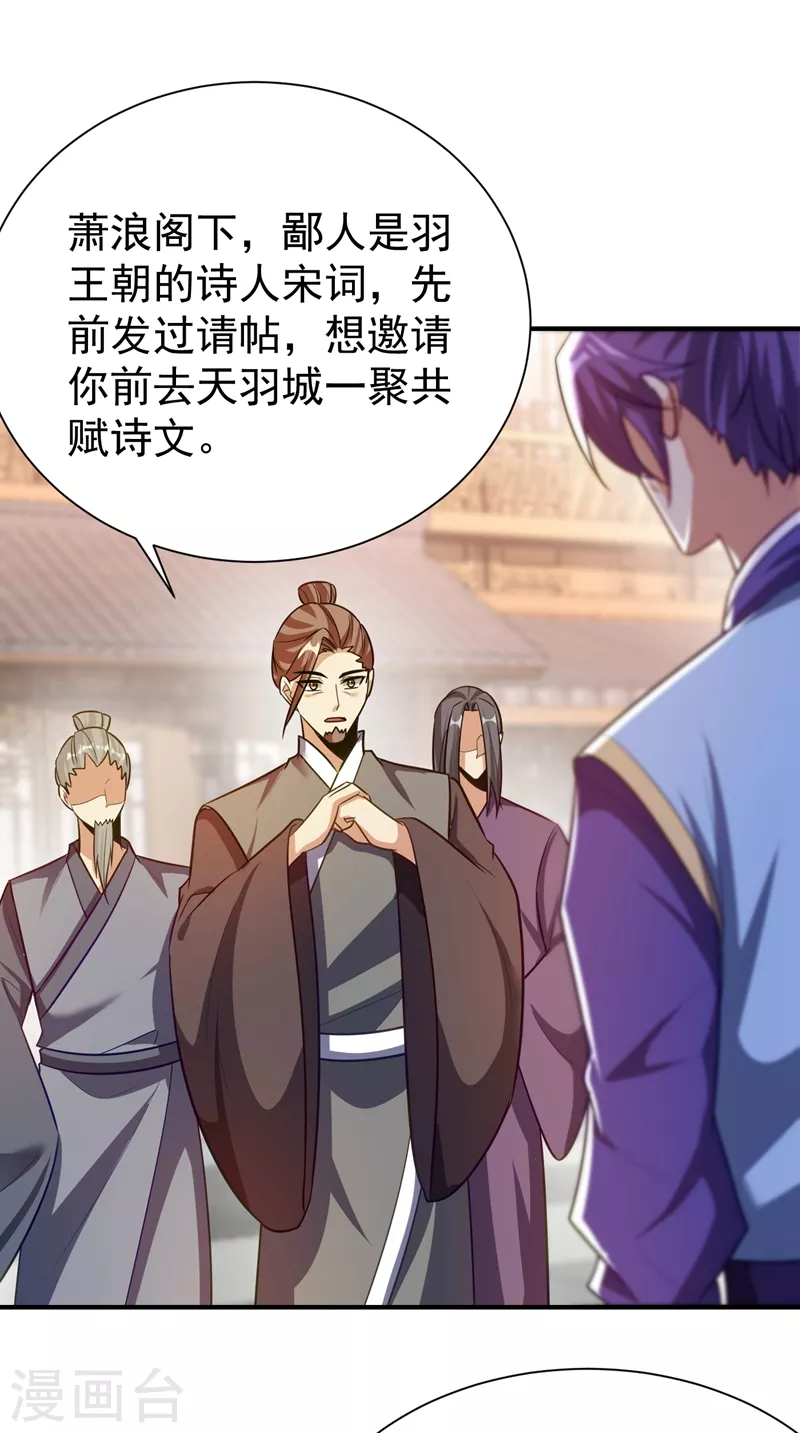 第194话 战皇级刺客4