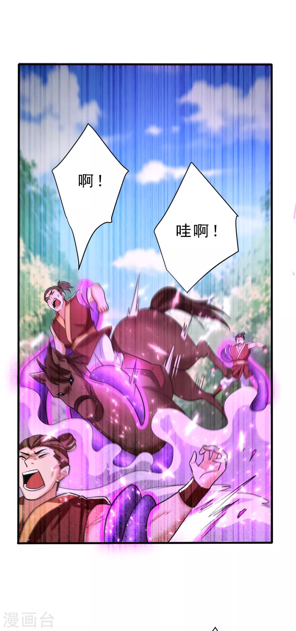 第161话 援军来了！8
