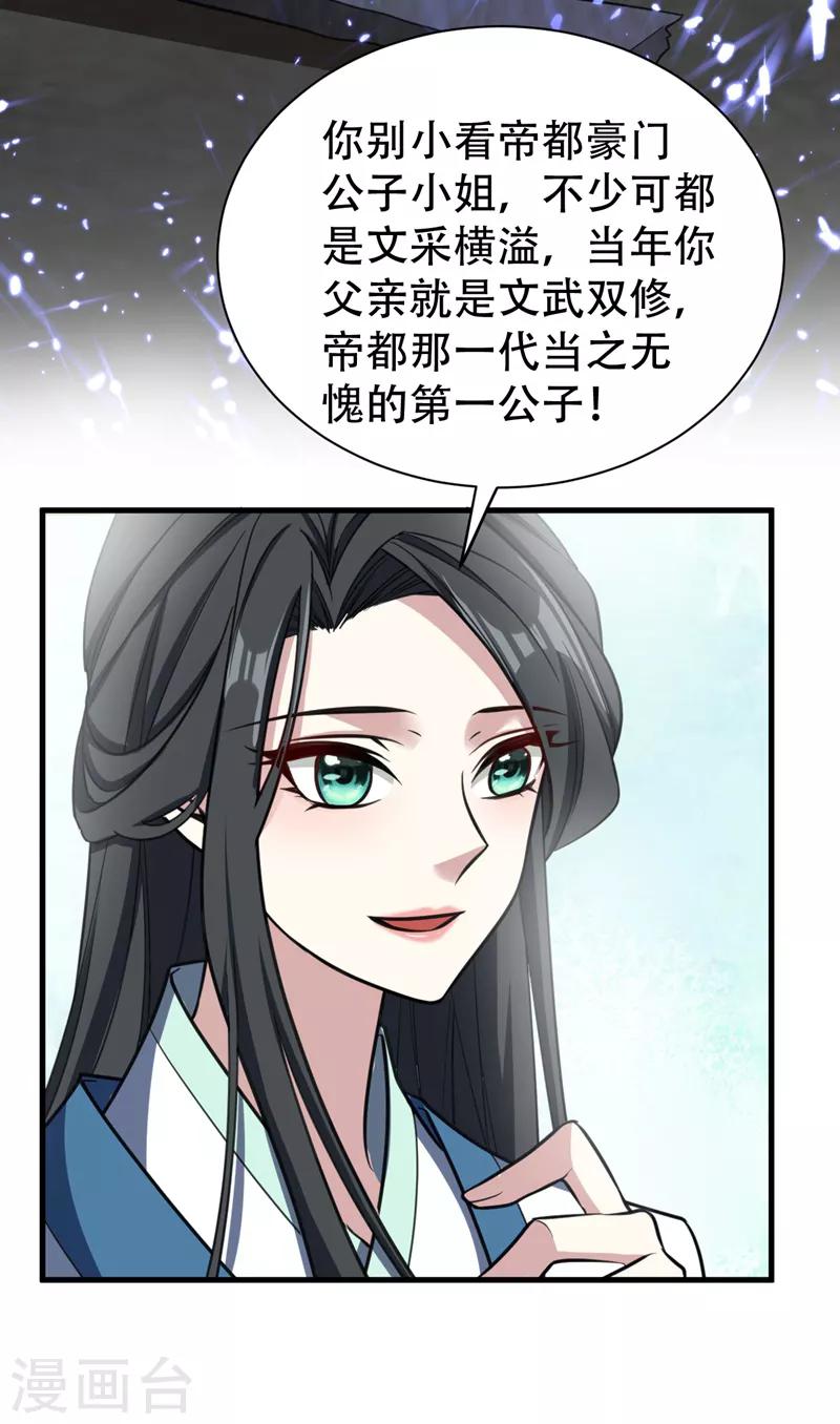 第89话 惊不惊喜？！5