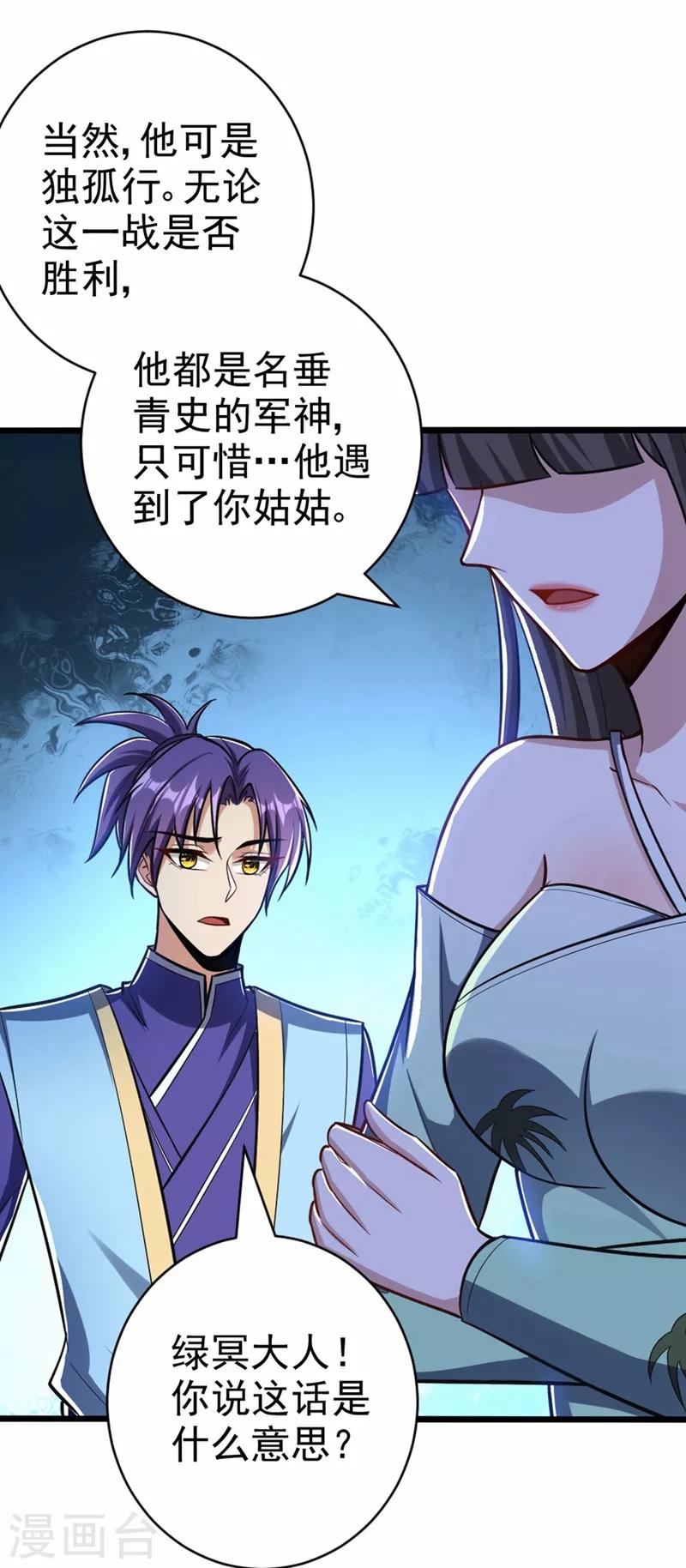 第152话 绝对的力量碾压！44