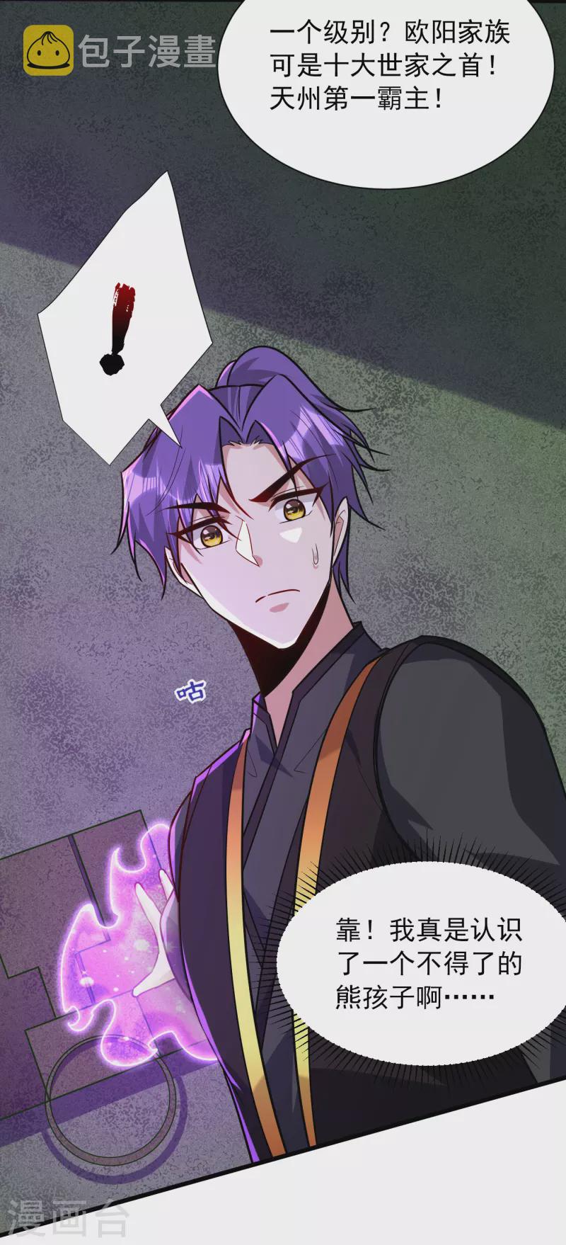 第244话 神魂版多重影分身？4