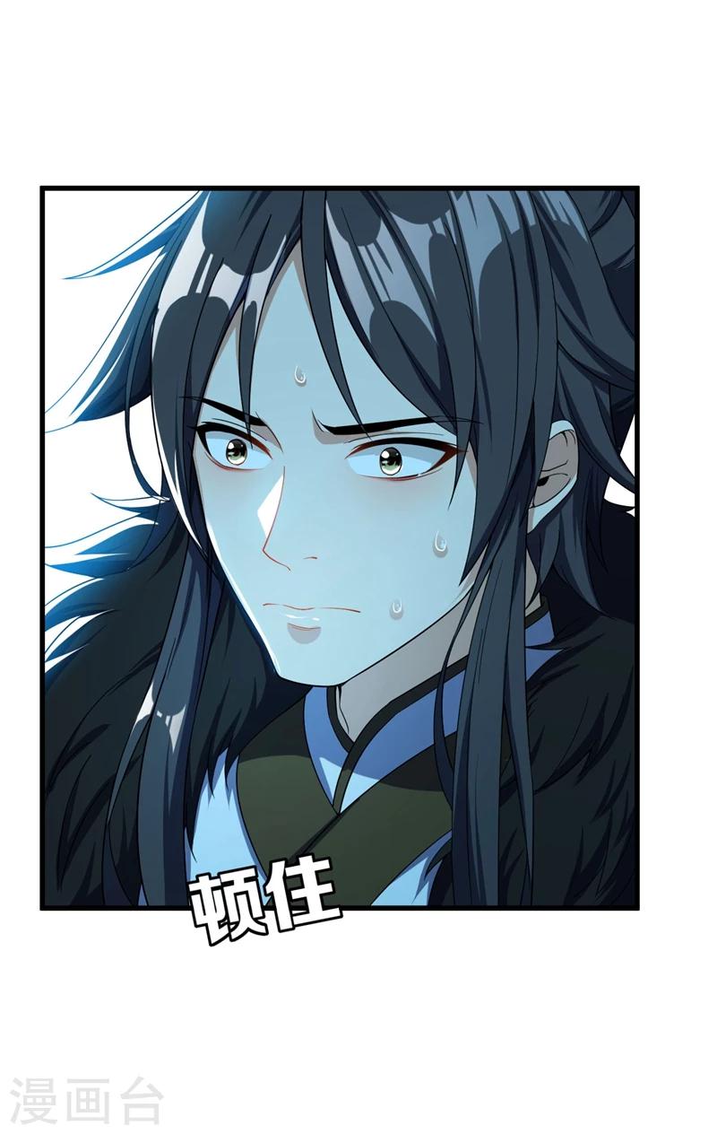 第36话 噩耗传来4